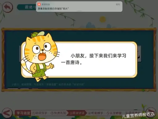 识字软件哪个好而且免费（识字软件排行榜推荐）