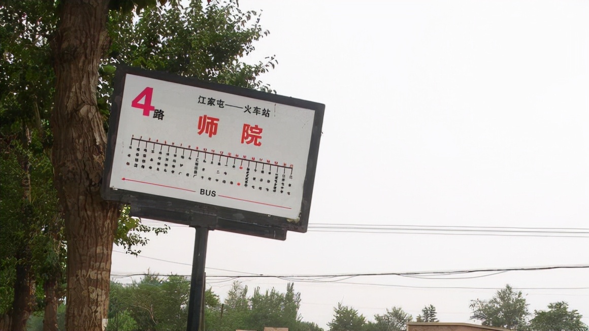 「苦乐年华18」第六章大学时代第1节：河北师范学院简介（3）