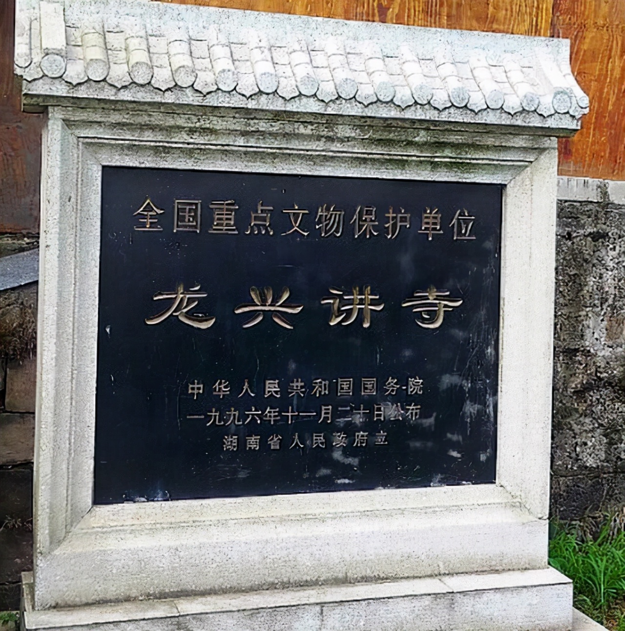 沅陵千古传奇:敕建讲寺辰州境,唐皇赐名冠“龙兴” 沅陵千古传奇:敕建讲寺辰州境,唐皇赐名冠“龙兴”
