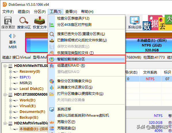 CHKDSK工具运行方法及RAW文件系统检查修复指南