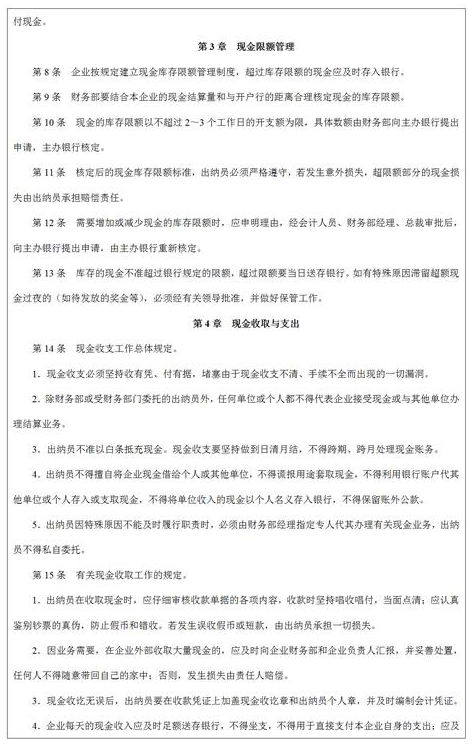 做不好资金管理、控制也能称之为财务？完整的内控管理案例送你