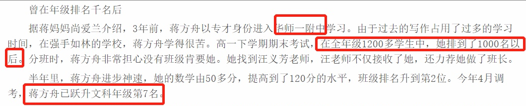 蒋方舟不是保送生、章泽天不是体育生，清华特殊招生还在吗？