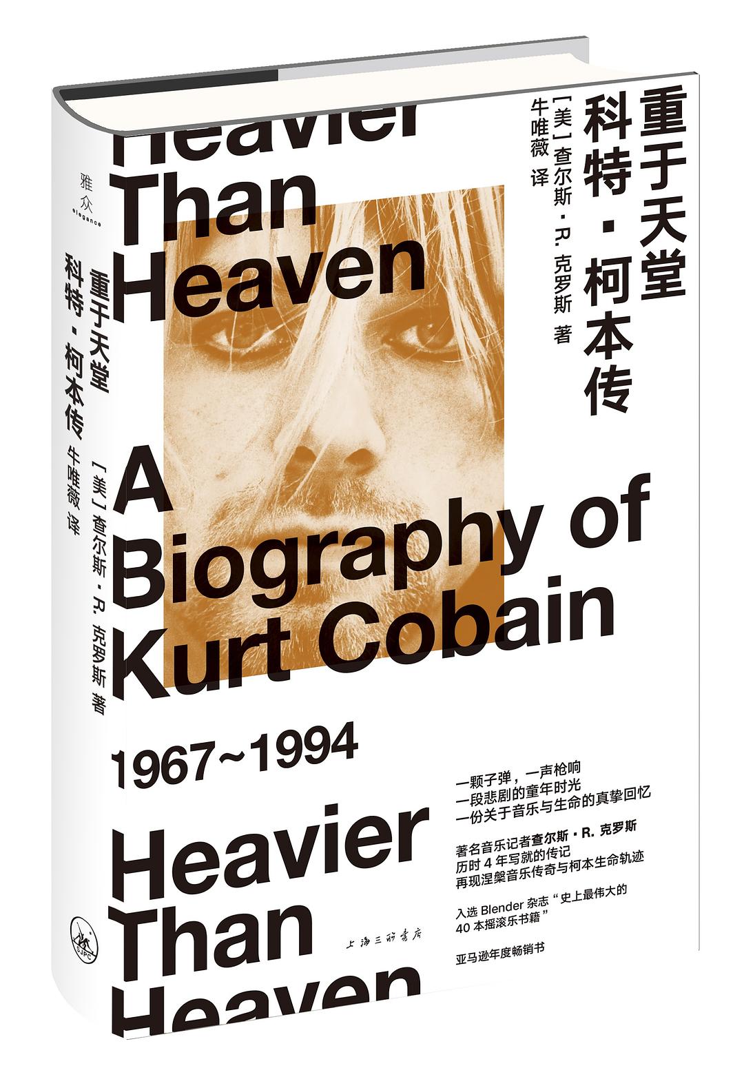 科特61柯本说,我这就用吉他揍你