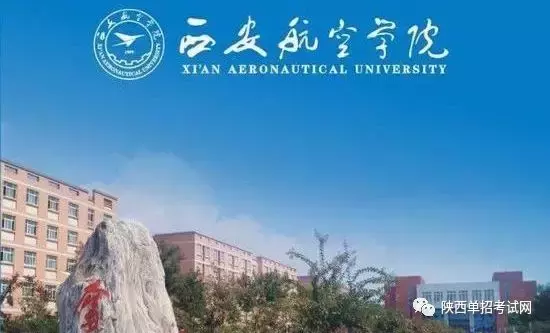 陕西单招的考生过来看，错过了可别后悔