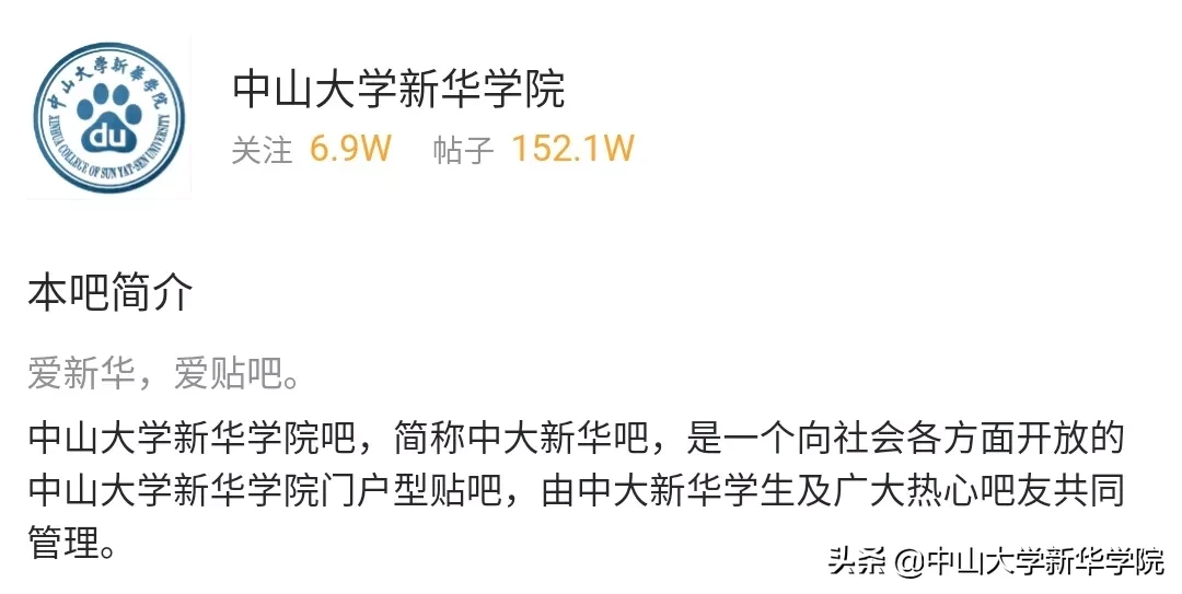 关注！中大新华2020年夏季普通高考招生章程公布
