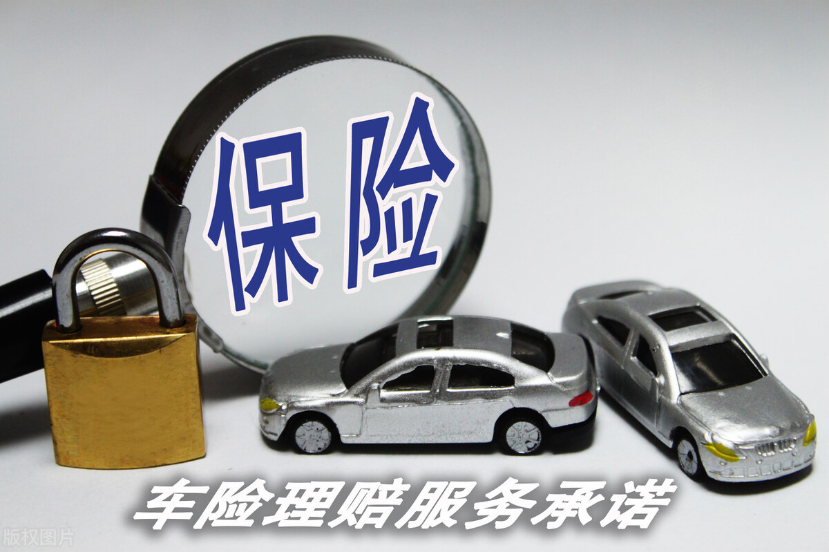 车险新政策落地，2021年该怎么买车险？全是干货，别怪我没告诉你
