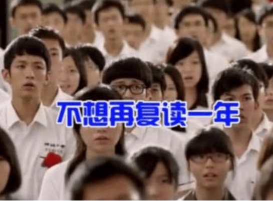高考失利要不要复读？听复读生讲述亲身经历，和我们想象的并不同