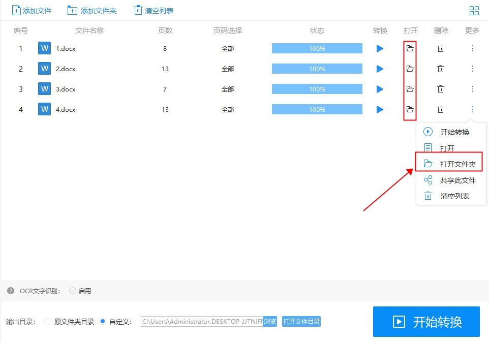 7个办公常用的Word小技巧，简单实用，工作效率快速提升