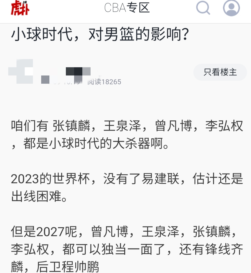 nba现在为什么打小球虎扑(小球对男篮影响不大，内线依旧被重视，国际比赛不等同NBA)