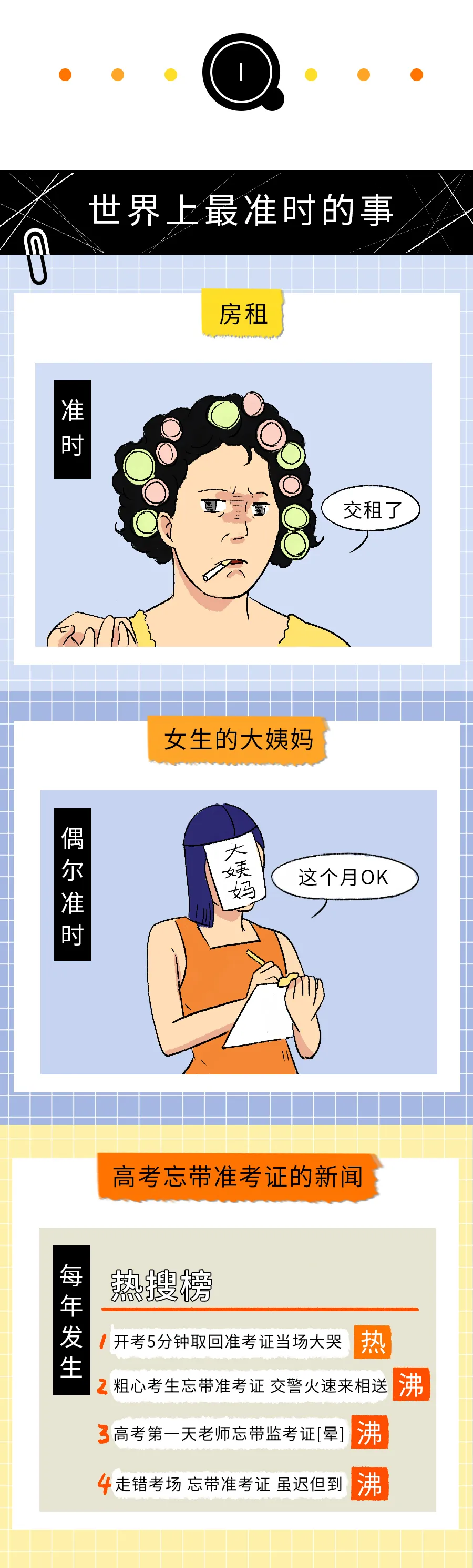 《世界十大未解之谜》成人版