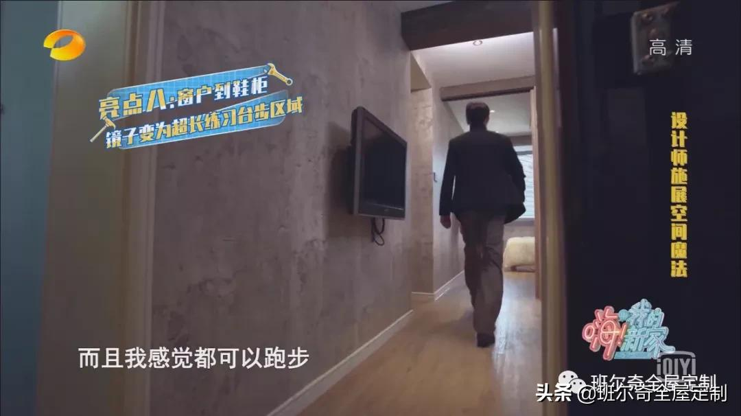 明星案例 | 班尔奇改造超模家，24㎡小空间惊艳全场
