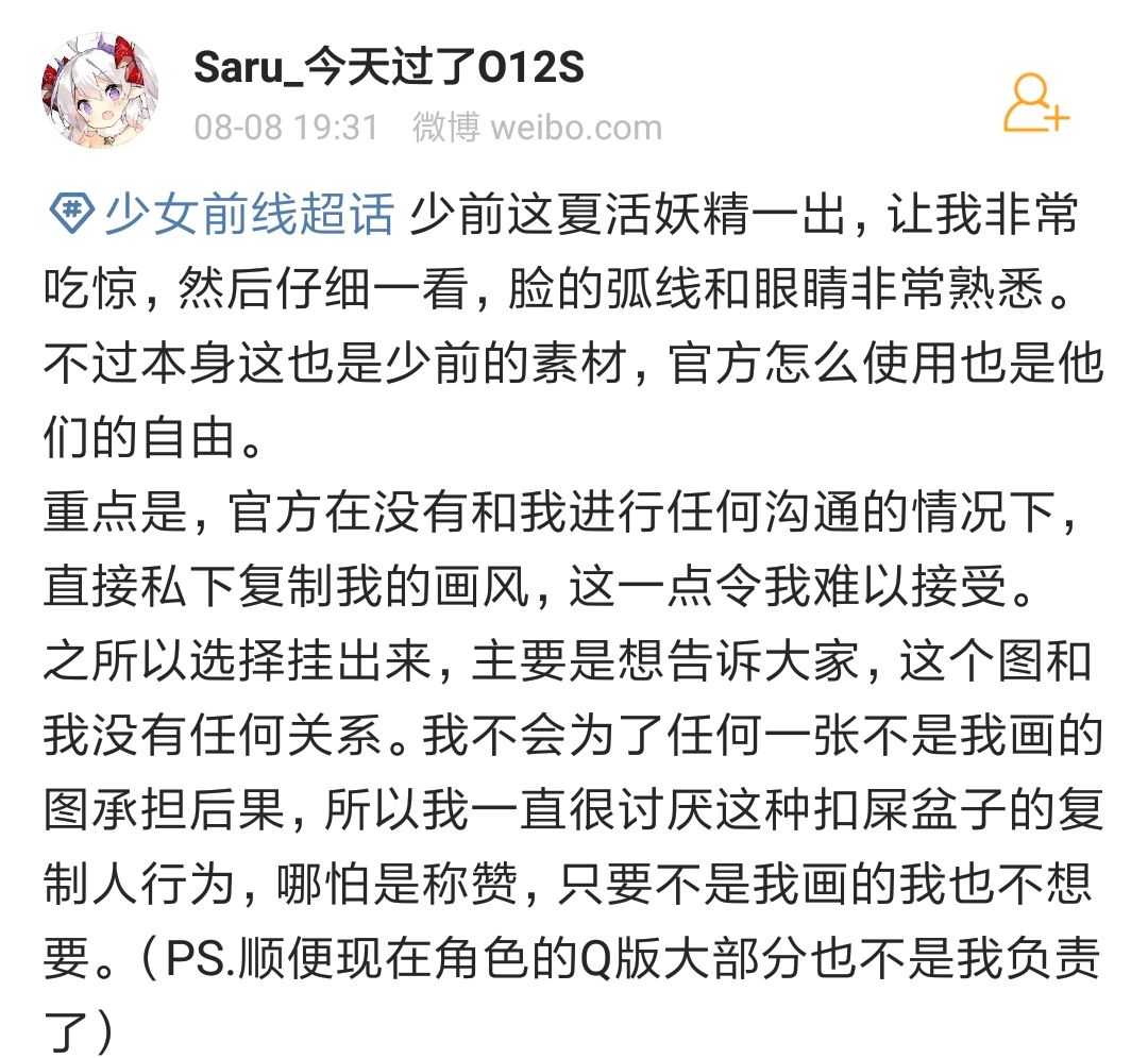《少女前线》夏活妖精引画师争议,猴妈音符和云母撕破脸皮