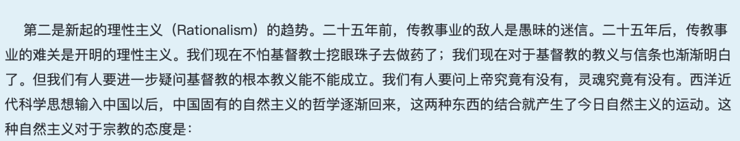谁给中国带来了现代医院？