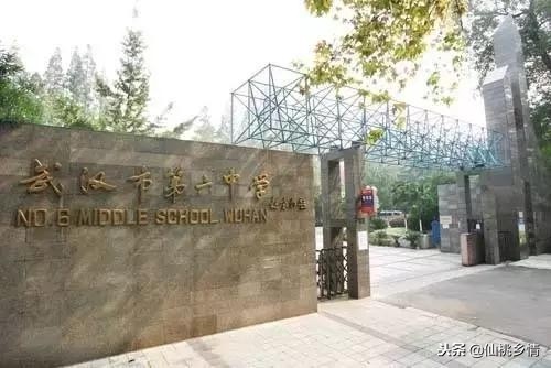 湖北出高考状元最多的10所中学，位居榜首的竟然来自大仙桃