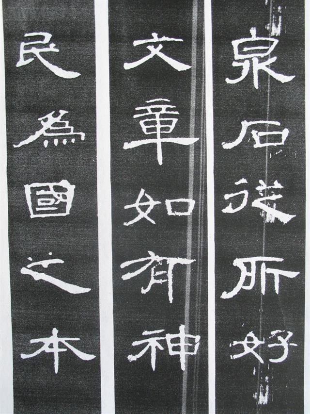 《曹全碑》原帖+字帖 + 原文 + 译文 +释文+注音 +集字