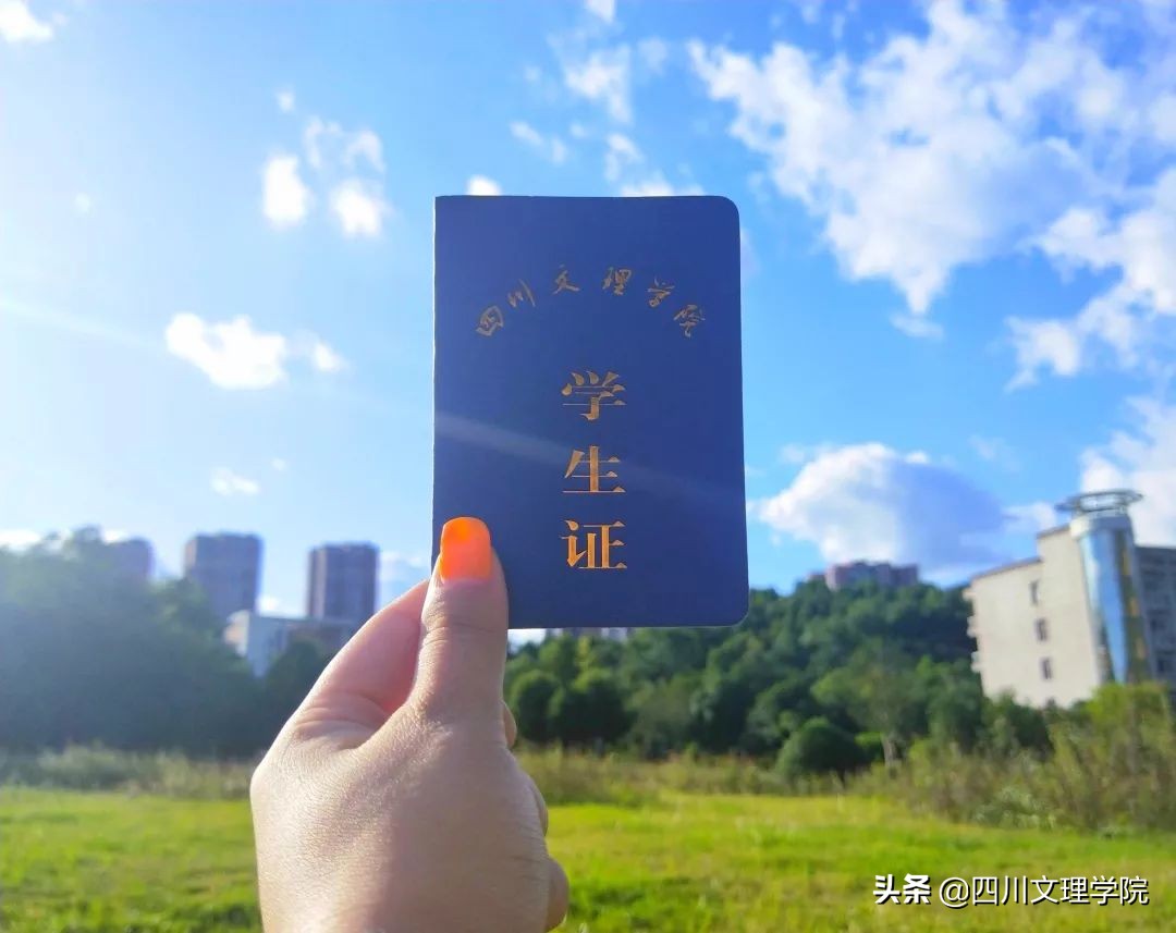 揭秘 | 不说话如何证明你是川文理人