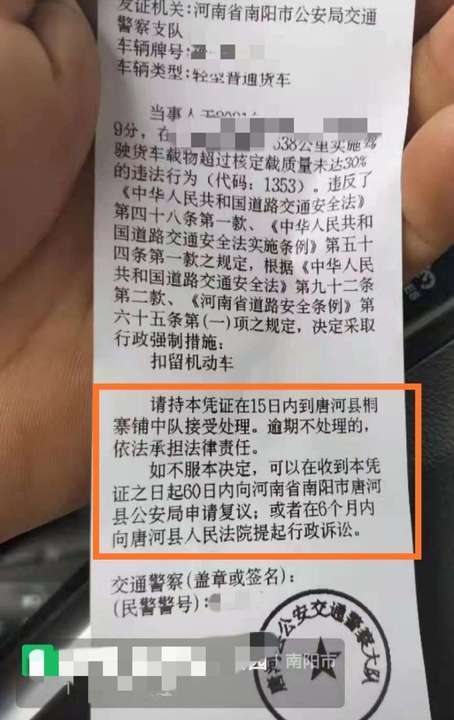 北斗掉线被罚2000元，卡车司机该如何维护自己的合法权益