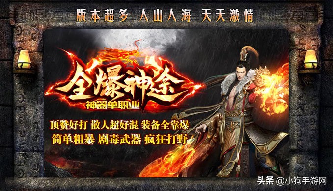 微氪玩家最爱的十大经典传奇手游排行榜
