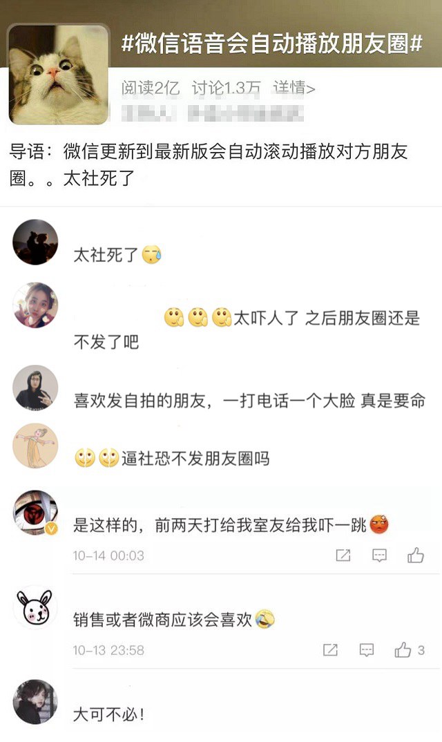 iOS与安卓微信8.0.16测试版同时发布 新增解散群聊等多个新功能