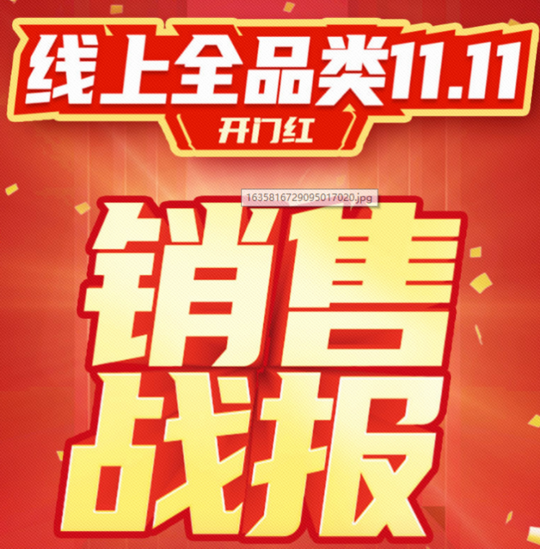 澳柯瑪全品類(lèi)線(xiàn)上銷(xiāo)售開(kāi)門(mén)紅，高端冷柜同比增長(zhǎng)220%