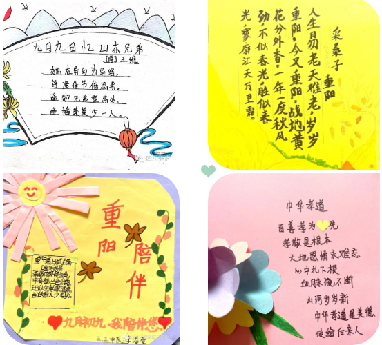 九九重阳节，百善孝为先——四川天府新区三星小学重阳节主题活动