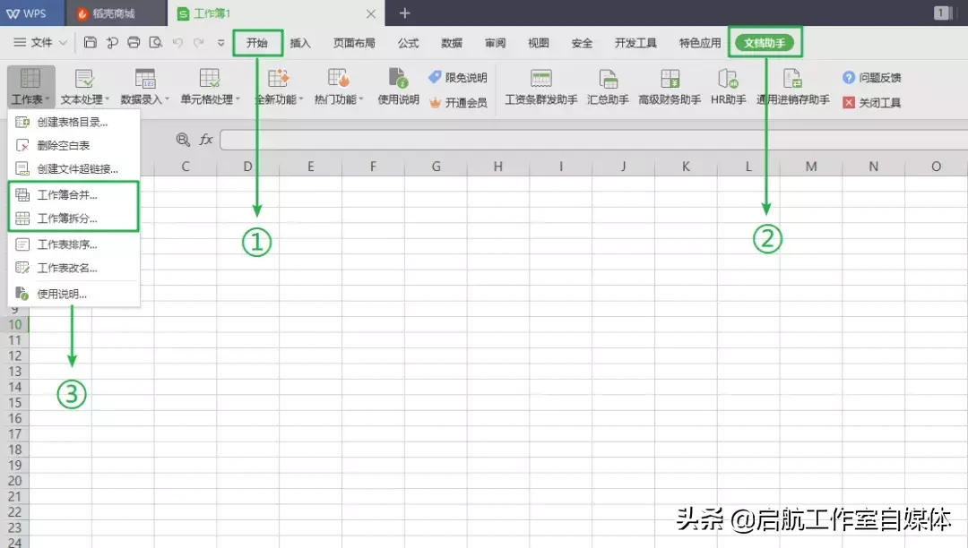 WPS这四个功能比Office强N倍，超级人性化