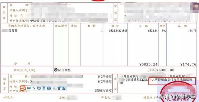 2019劳务报酬到底要交哪些税？今天我统一答复