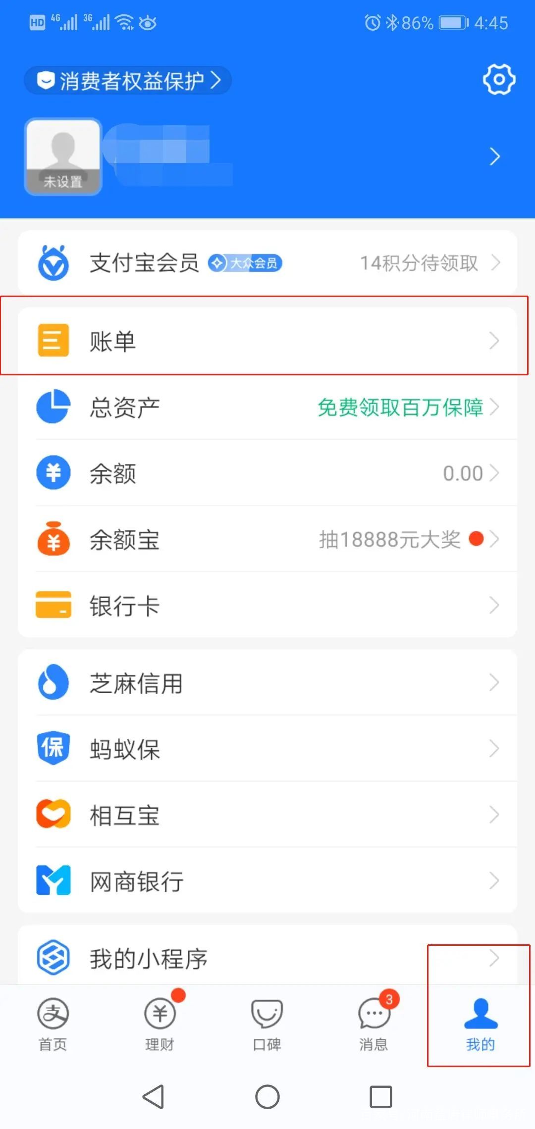 实用｜微信、支付宝转账凭证打印操作流程