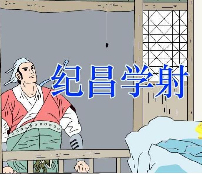 部编版小学四年级上册语文第八单元（第25—27课）实用教学简案