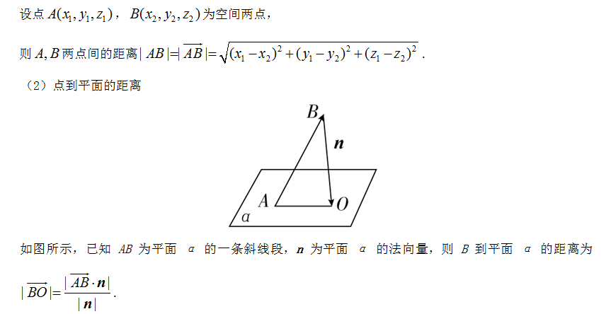 高考考纲与考向分析——空间向量与立体几何