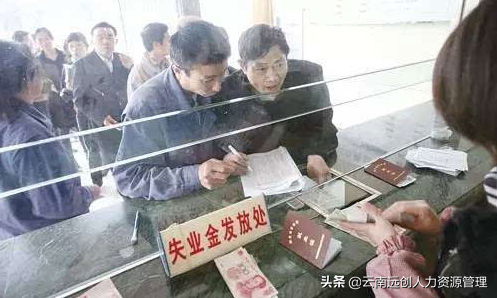 一边领失业金一边上班能查到吗？会停发吗？