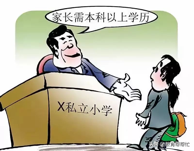 老师说：双减时代，小学阶段的孩子该选私立还是公立？