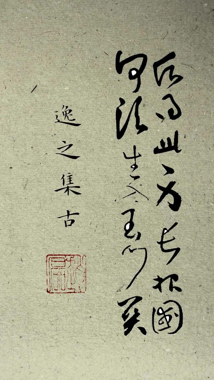 原创草书集字：挥毫落纸如云烟，古代名言警句集锦