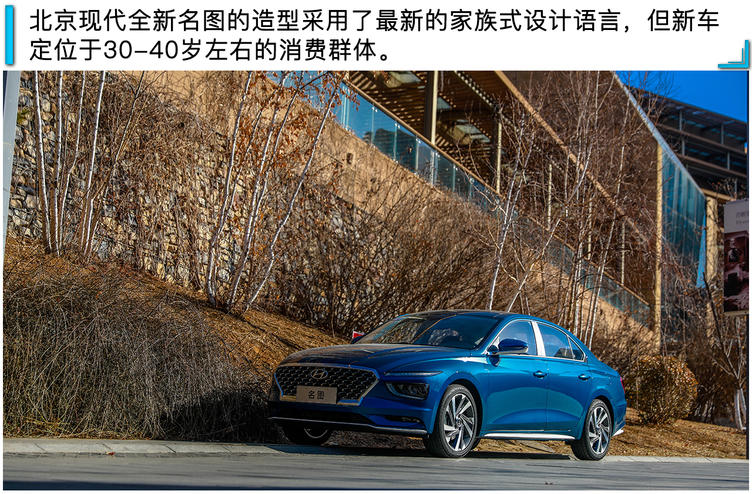 北京现代全新名图试驾 有惊喜也有不足
