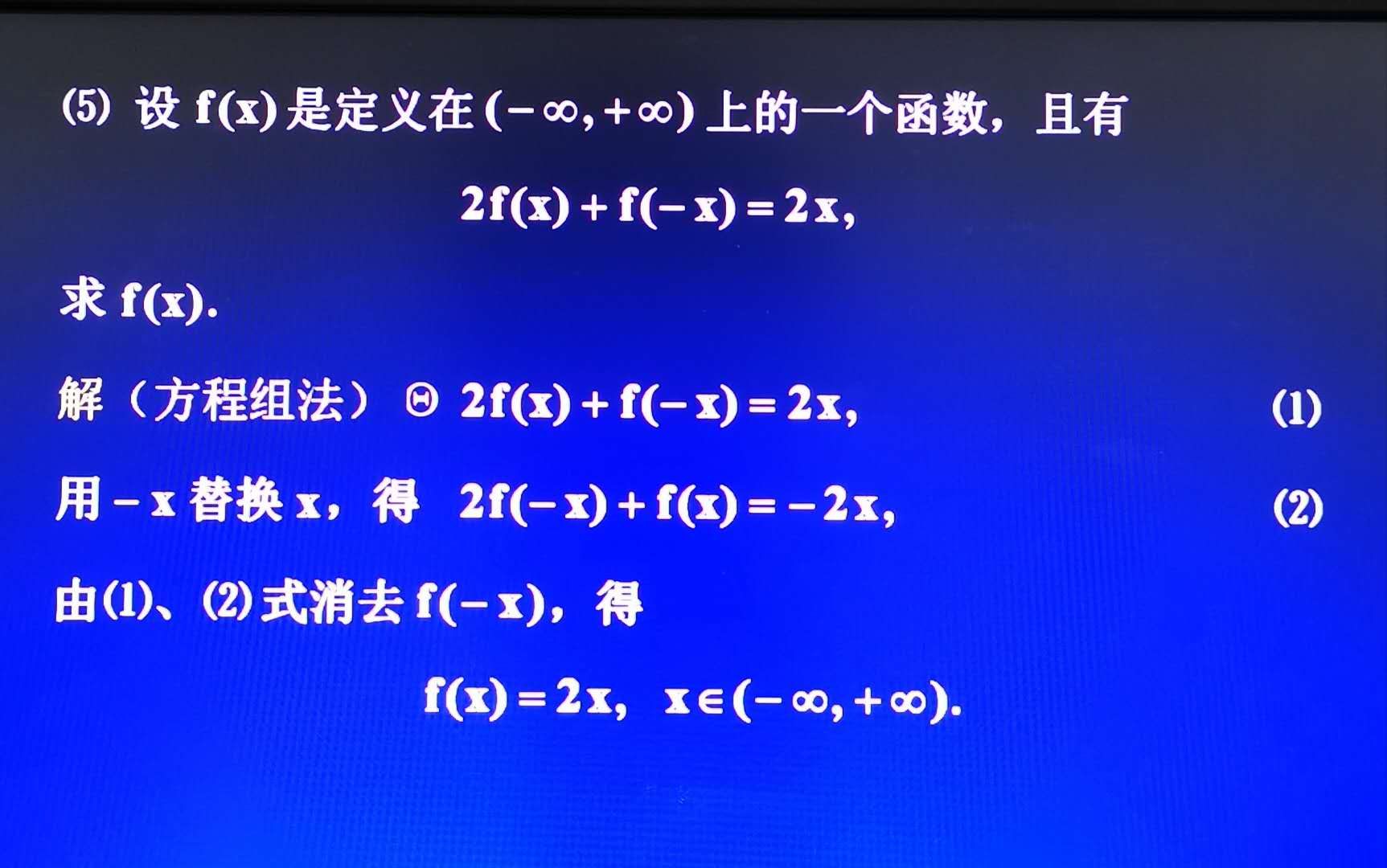 广东专插本高等数学复习/第一章第一节（函数）考点集锦！