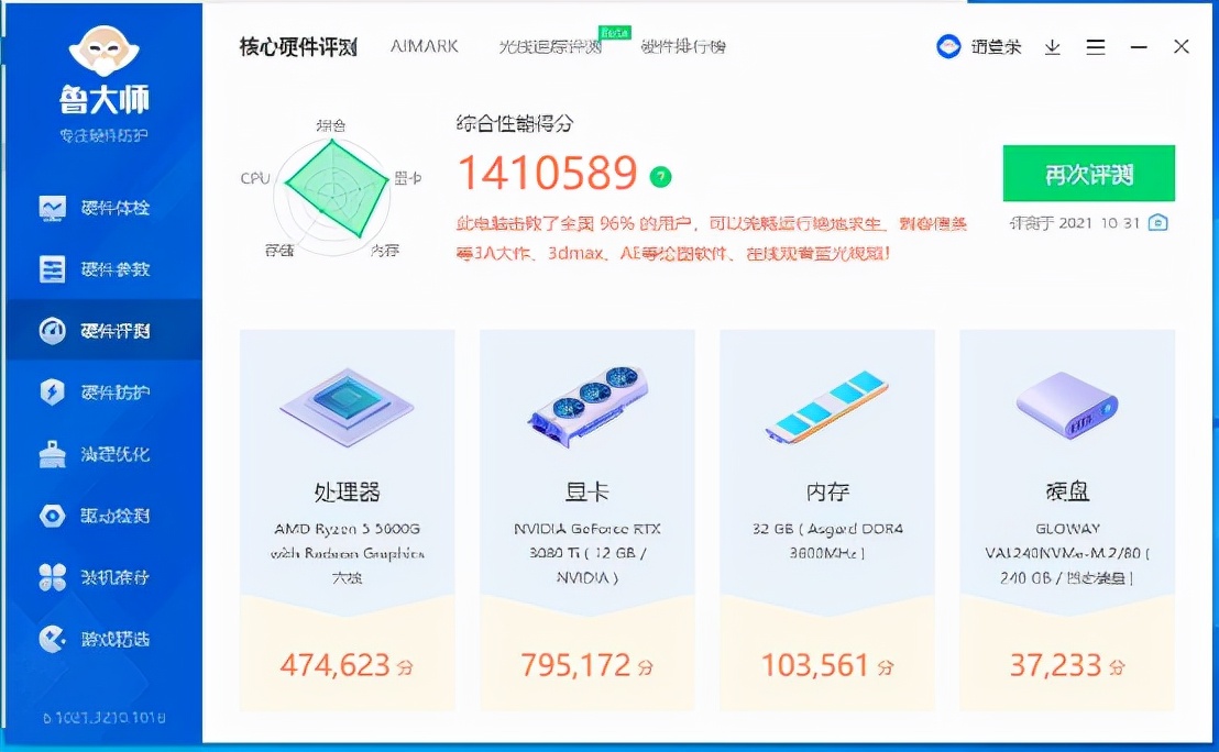 提着走的3A游戏ITX主机，超频三蜂鸟2装机体验