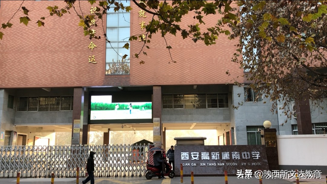 雁塔区不只有五大！这些二类学校实力强！呼声高！堪称黑马