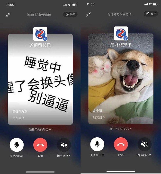 iOS与安卓微信8.0.16测试版同时发布 新增解散群聊等多个新功能