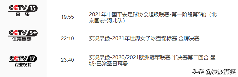 为什么本周没有中超(中超2战突然延期晃了央视，或改为直播青岛海港对阵重庆大连人)