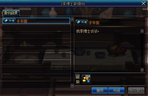 DNF:五陵地区开放新活动,星罗馆活动最全攻略