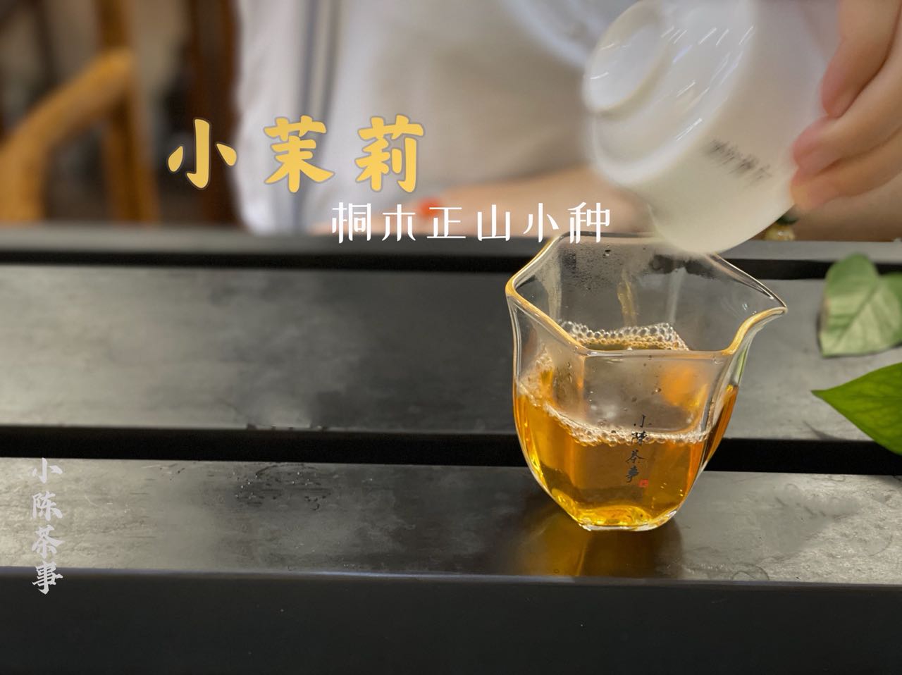 7秒、10秒还是20秒？冲泡红茶的具体时间，你达标了吗？