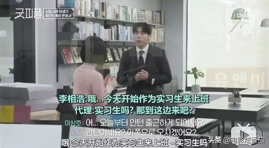 豆瓣9.5分，韩综变化翻天覆地，这场职场生存记实在太好看了！