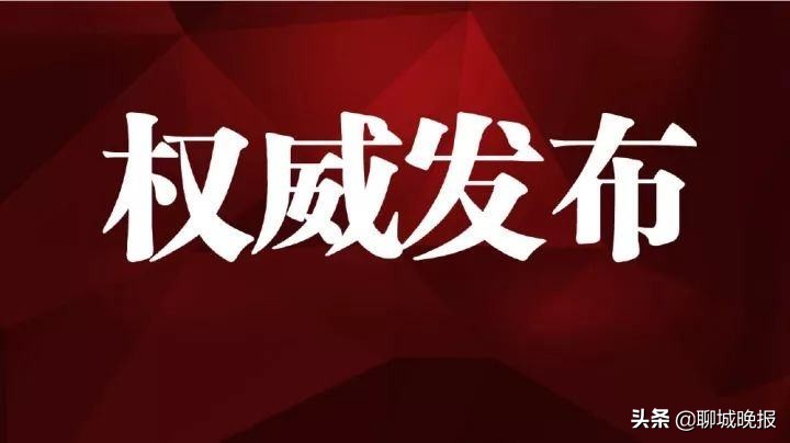 第十三批！聊城解放思想大讨论意见建议办理情况公示