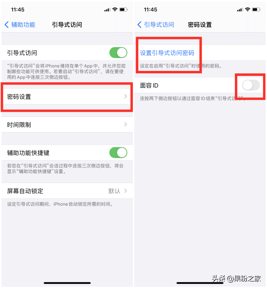 iOS版App该如何上锁？
