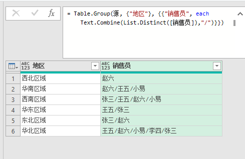Excel分类汇总超级升级版