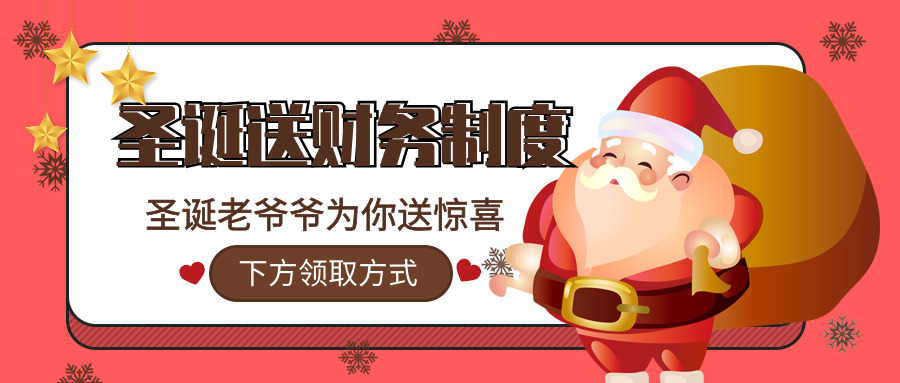 会计最难的是基础理论？财务经理经典总结