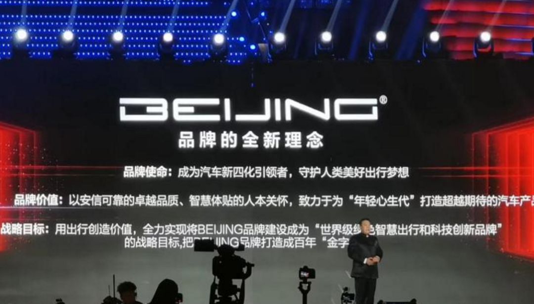 北汽终于换国际范的车标了！这回晋升自主品牌前列稳了？