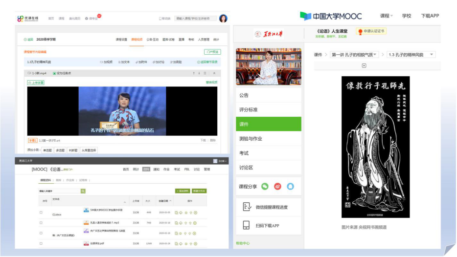 点赞！黑龙江大学优秀传统文化慕课海外传播中国智慧荣登学习强国平台