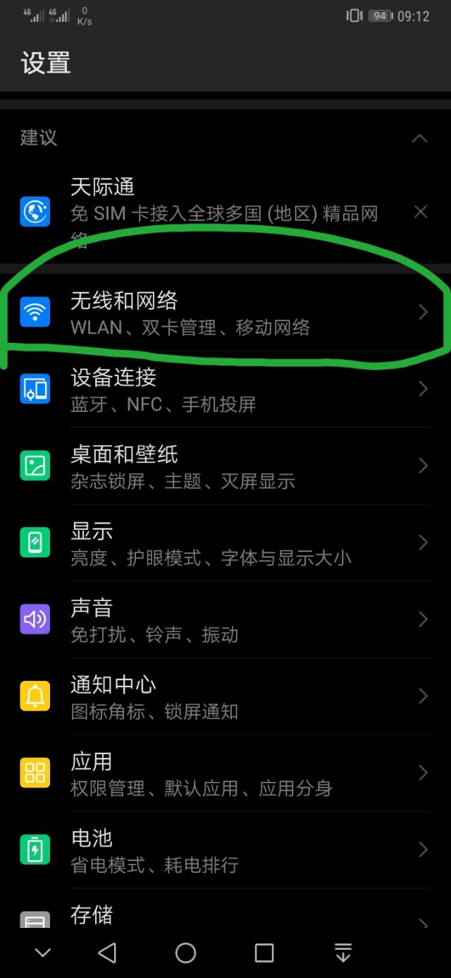 移动宽带便宜特卡顿，电信超贵但质量好，华为手机教你完美解决