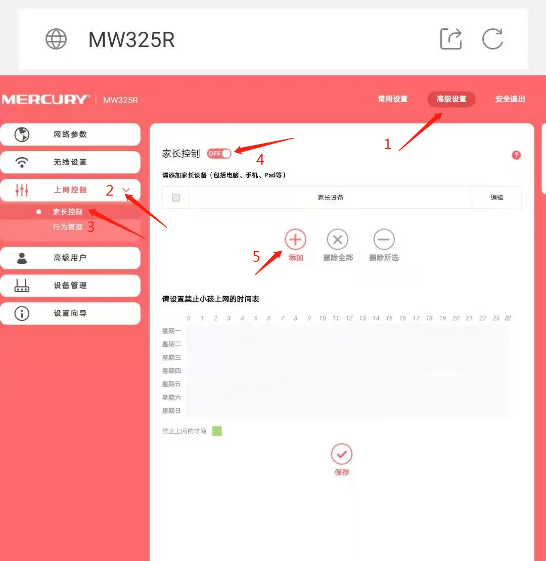 mw325r路由器怎么设置（mw325r路由器重置密码）